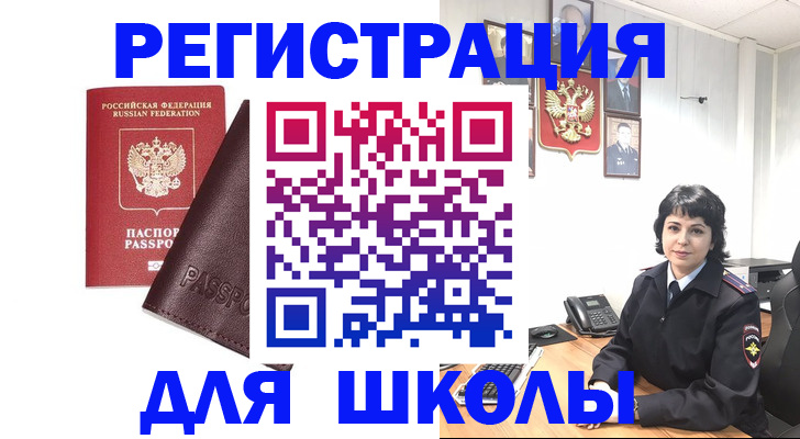 где прописаться в Спасске-Дальнем