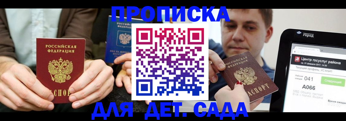 временная регистрация госуслуги в Спасске-Дальнем