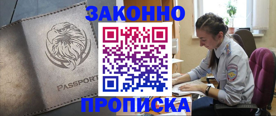 регистрация для дет. сада в Спасске-Дальнем