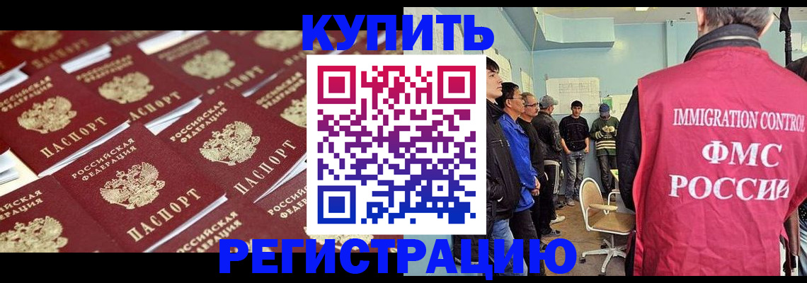 прописка в Спасске-Дальнем