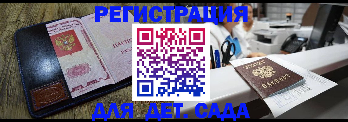 прописка законно в Спасске-Дальнем